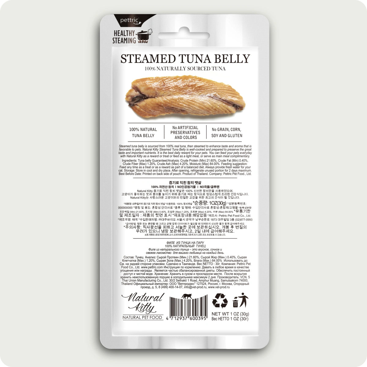 Natural Kitty Fillets Steamed tuna belly