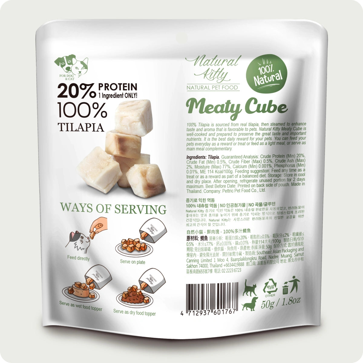 Natural Kitty Meaty Cubes 100% tilapia